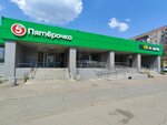 5Post (ulitsa 50-letiya Magnitki, 48Б), parcel automat