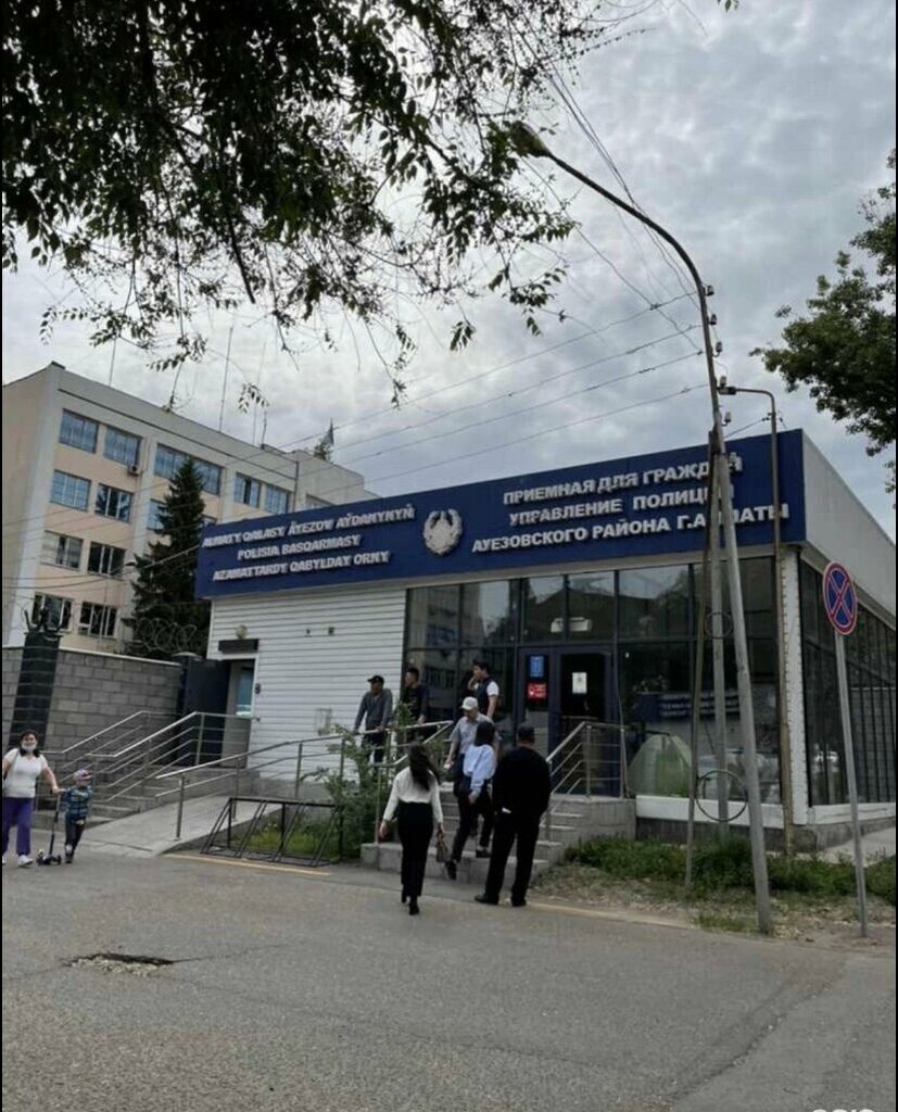 قسم الشرطة Police Department of Auezovsky District of Almaty ، ألماتي، صورة