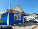 Eda Ryadom (selo Nugush, ulitsa Kosmonavtov, 10), fast food