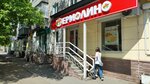 Ермолино (ул. Германа Титова, 20), магазин продуктов в Барнауле