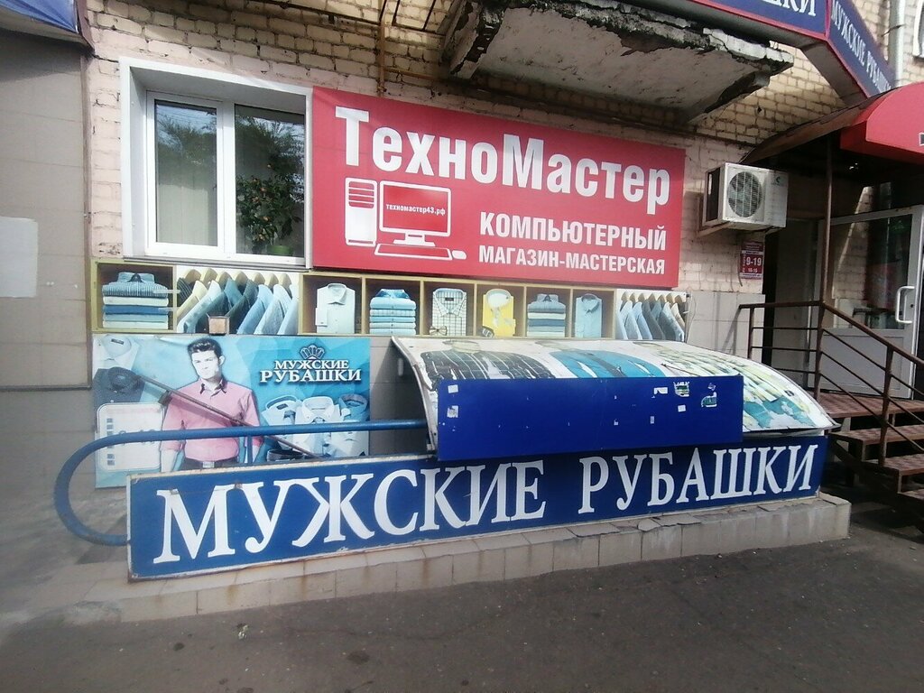متجر ملابس Magazin Muzhskiye rubashki ، كيروف، صورة