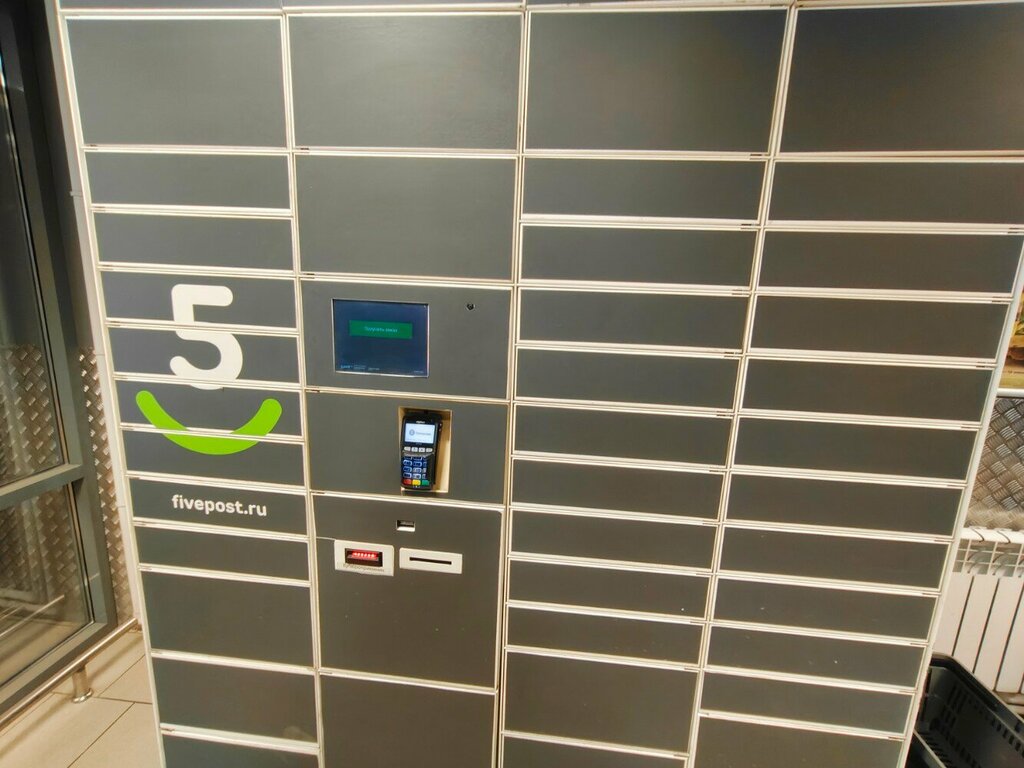 Parcel automat 5Post, Moscow, photo
