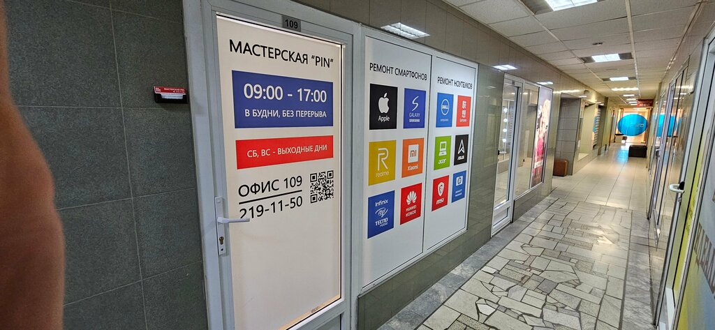 Phone repair Pin, Yekaterinburg, photo