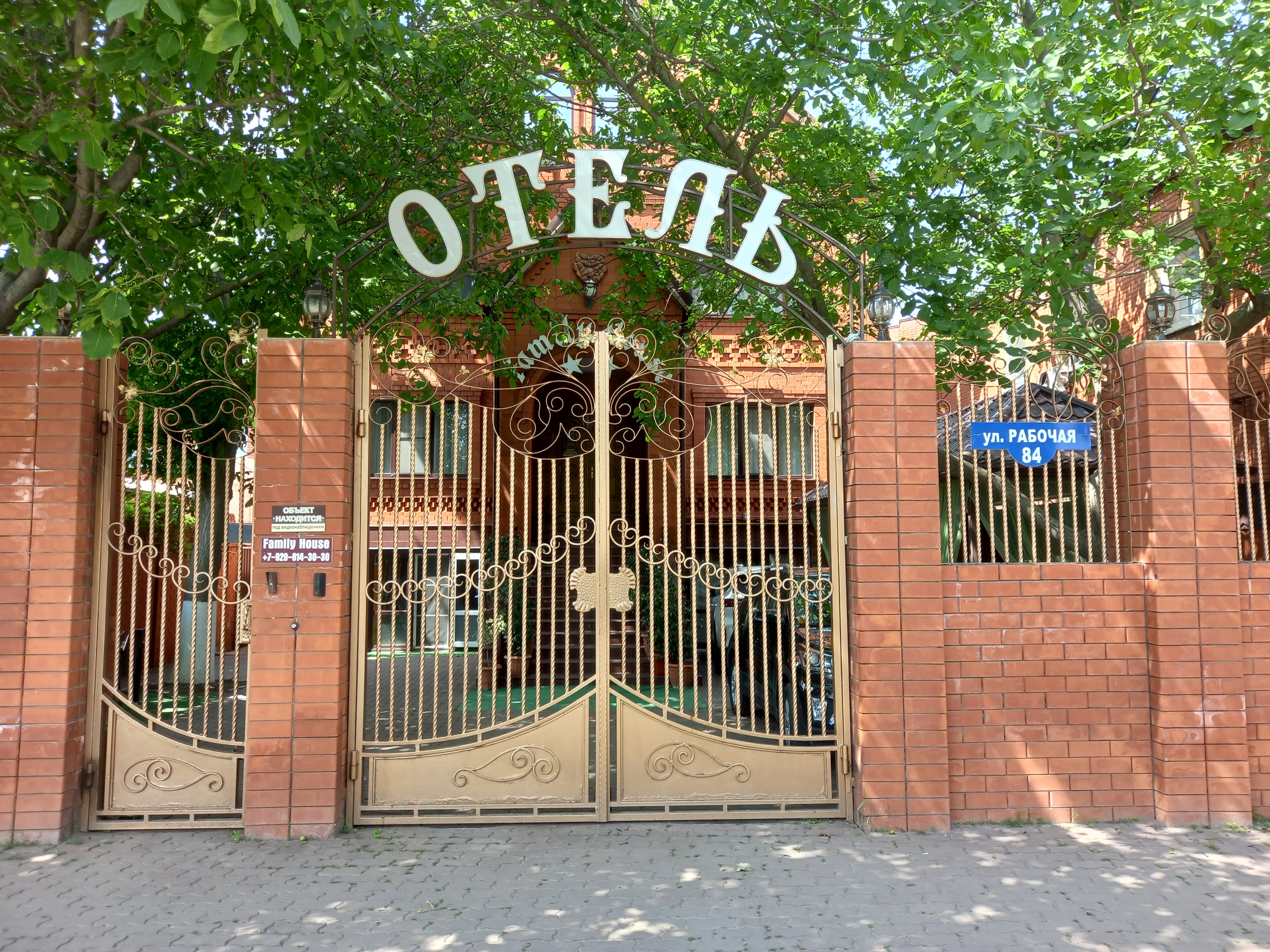 Фото Family house