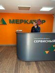 Merkator (Rustaveli Street, 71Б), repair of special machinery