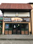 Пекарня (Pyatigorskaya ulitsa, 129), bakery
