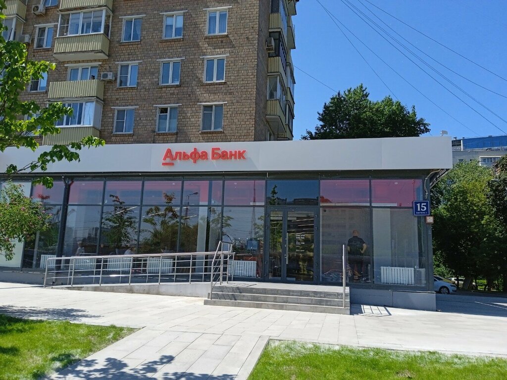 Photos at Альфа Банк / Alfa bank - Bank