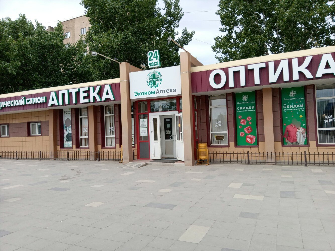 Zооmания ул мира 42п фото