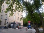 Российский университет медицины, Кафедра психологического консультирования, психокоррекции и психотерапии (Bolotnikovskaya Street, 16), university