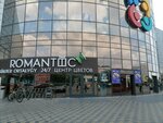 Pink Flames (Magzhan Zhumabayev Street, 91), clothing store
