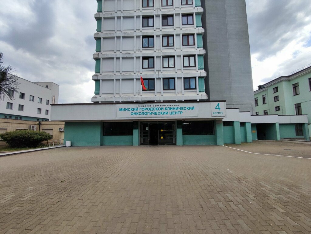Dispensary City Clinical Oncological Dispensary, oncosurgical department No. 2, Minsk, photo