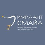 Имплант Смайл (Engelsa Avenue, 93) ، عيادات الأسنان