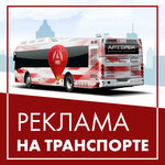 АртТрек (ulitsa Montazhnikov, 4В) ، وكالة إعلانات