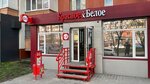 Krasnoe&Beloe (Budyonnogo Street, 10А), grocery