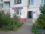 Wildberries (Nagatinskaya Embankment, 10к3), punto de entrega