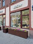 Flower etiquette (Suvorovskiy Avenue, 38), floristeria