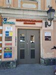 Turskidki.ru (1st Tverskaya-Yamskaya Street, 29с1), travel agency