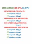 Kanzpark (Moscow, Troitsk District, 1st Novovatutinskaya Street, 3), stationery store