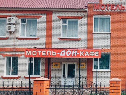 Мотель Дон