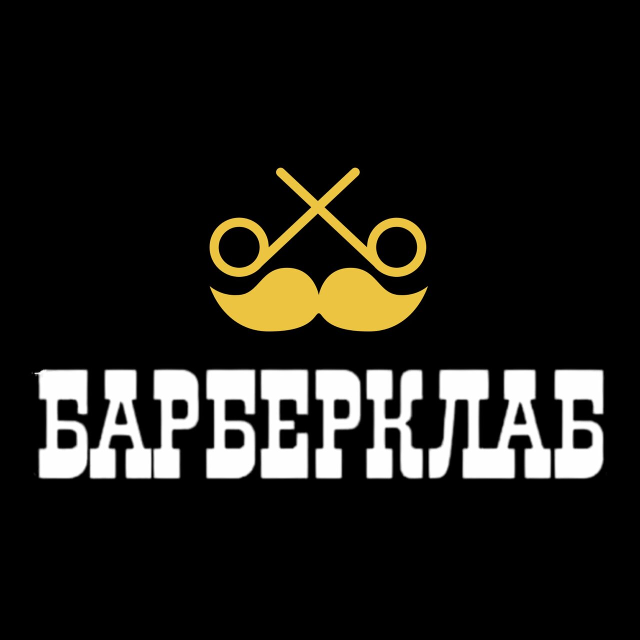 Барберклаб