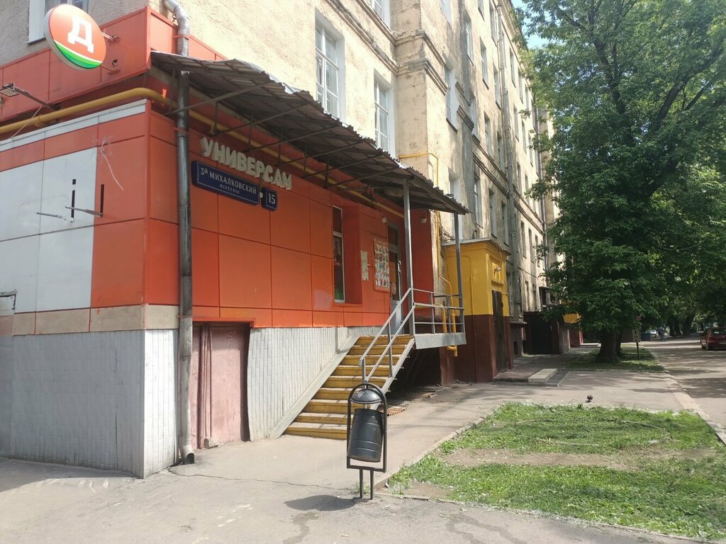 Payment terminal T-Bank, Moscow, photo