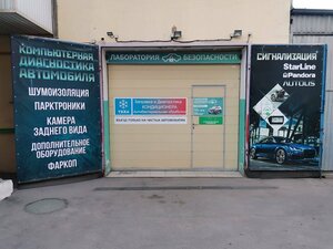 SafeLab (Tula, Kominterna Street, 30), servicio de coches, centro de reparación de automóviles
