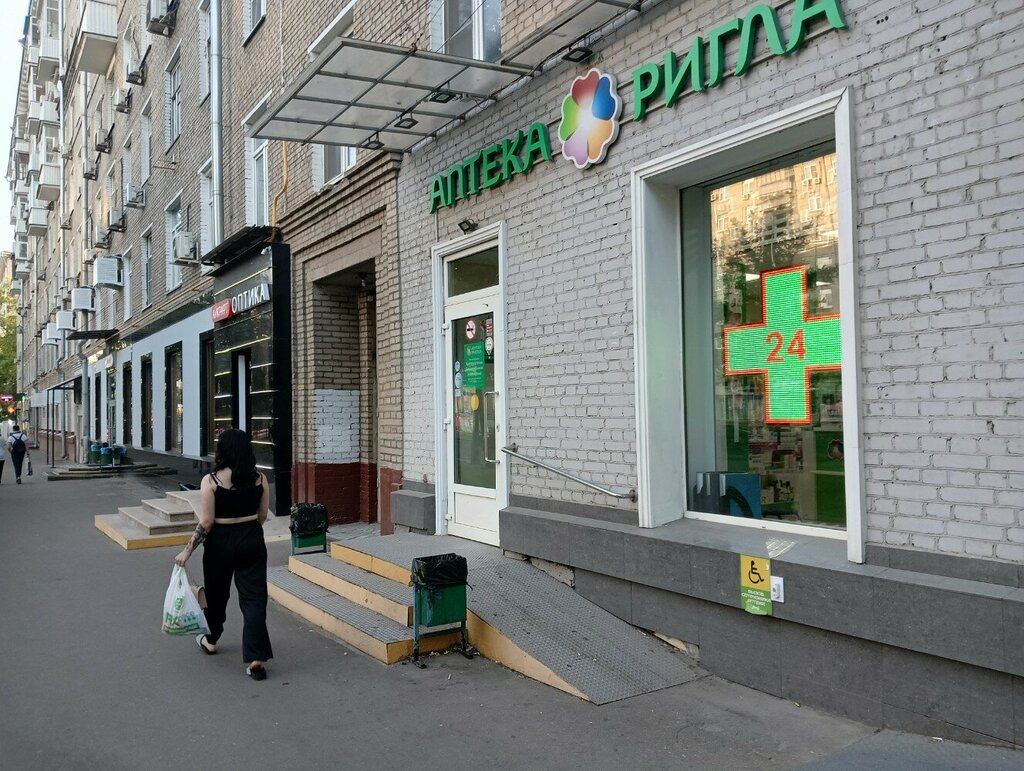 Pharmacy Rigla, Moscow, photo