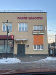 Es studio (derevnya Sholokhovo, zhiloy kompleks Sholokhovo, ulitsa Yunosti, 2) ، صالون المكياج الدائم