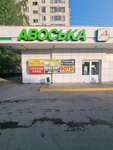 Ремонт телефонов (Dubninskaya Street, 10к3), phone repair