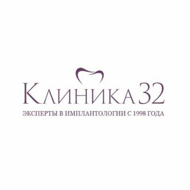Клиника 32