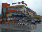Telepay (Sibirsky Tract, 8Н), terminal de pago