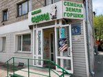 Садовод (ulitsa Aviastroiteley, 1/6), tienda de semillas