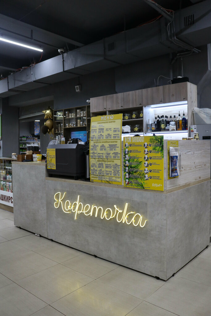 Coffee to go Кофейня на углу, Blagoveshchensk, photo