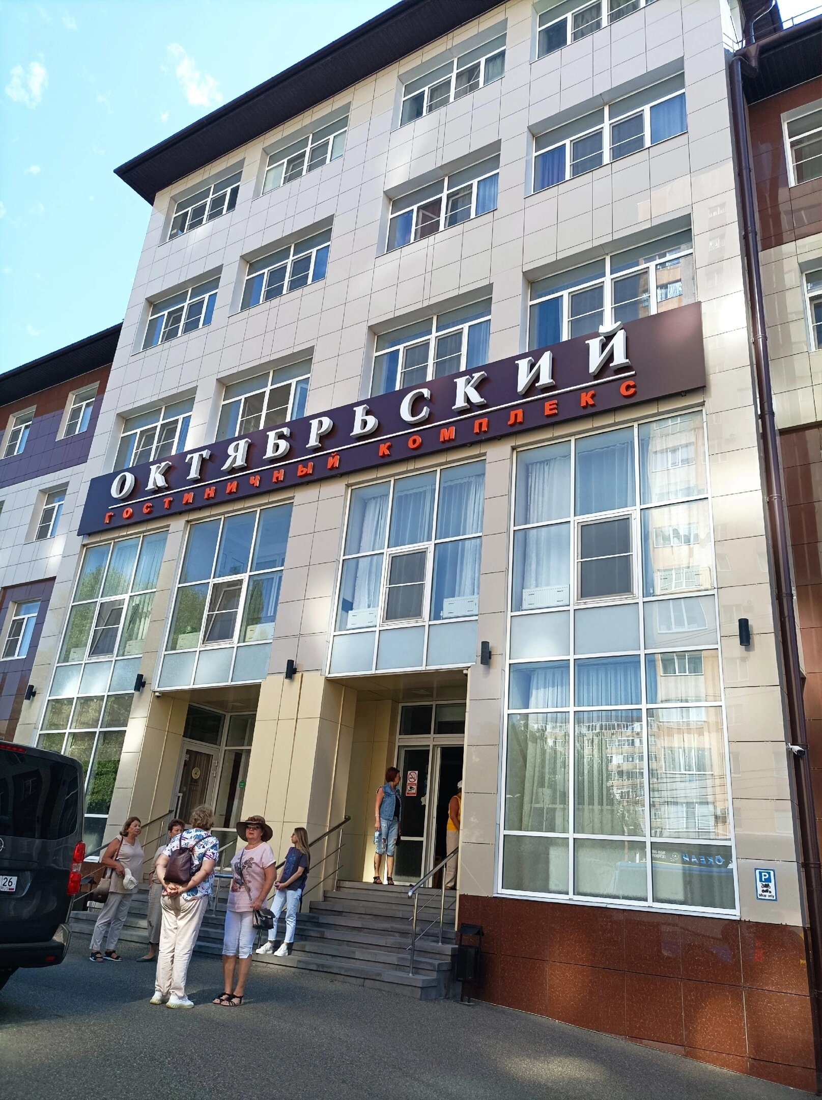 Фото Октябрьский