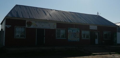 Grocery Всё для вас, Orenburg Oblast, photo