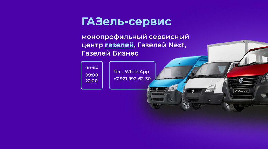 Car service, auto repair Gazelle-service, , foto