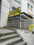 Секонд Хэнд (Komsomolskiy Avenue, 11к1), second-hand shop
