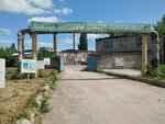 Stroybum (Kazinka Village, Dubovaya ulitsa, 99), baldosas de pavimentación