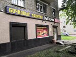 Бочковые напитки (Kremlyovskaya ulitsa, 61/2), beer shop