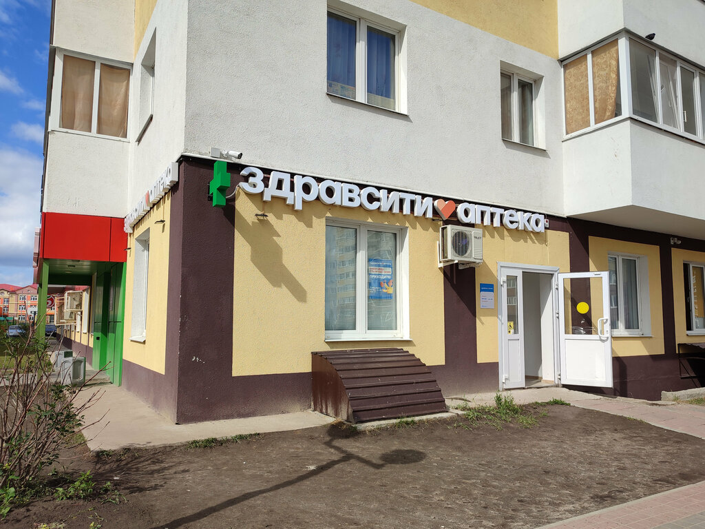 Аптека Здравсити, Тобольск, фото