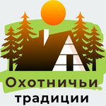 Клуб Охотничьи традиции