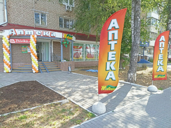 Pharmacy Живика, Chaikovsky, photo