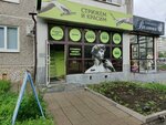 Стрижем и красим (Tbilisskiy bulvar, 3), peluquería