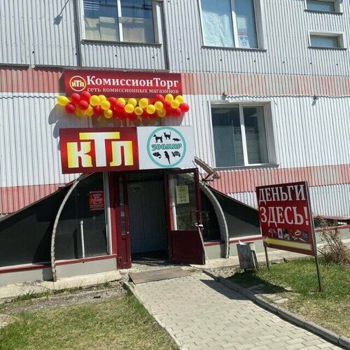 Thrift store Ктл, Urga, photo