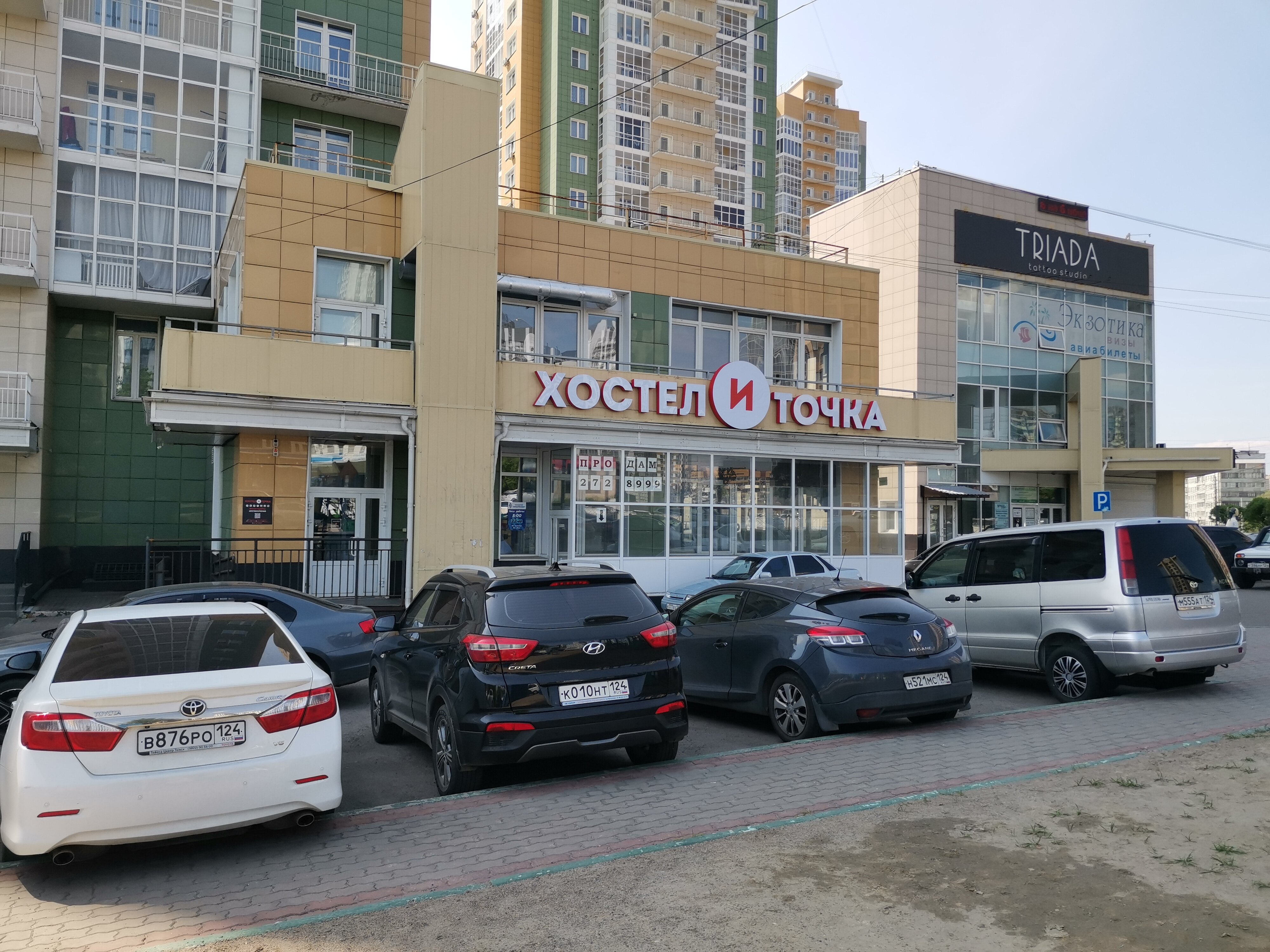 Фото Хостел и точка