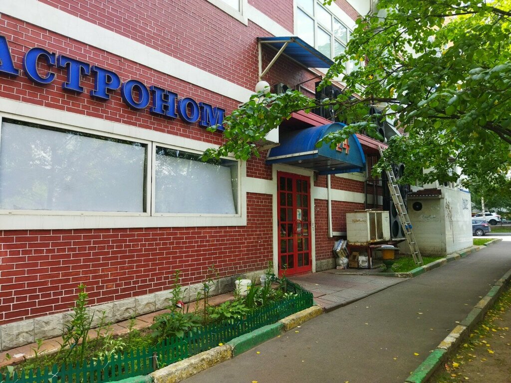 Магазин овощей и фруктов Гастроном, Москва, фото