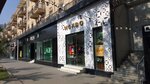 Mondohome. Az (Huseyn Cavid Avenue, 84A) ، أدوات منزلية