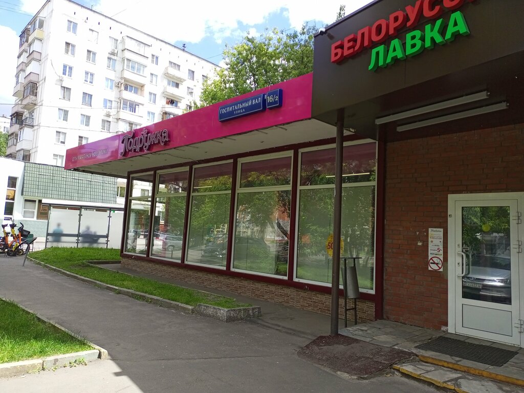 Kozmetik ve parfümeri mağazaları Podruzhka, Moskova, foto