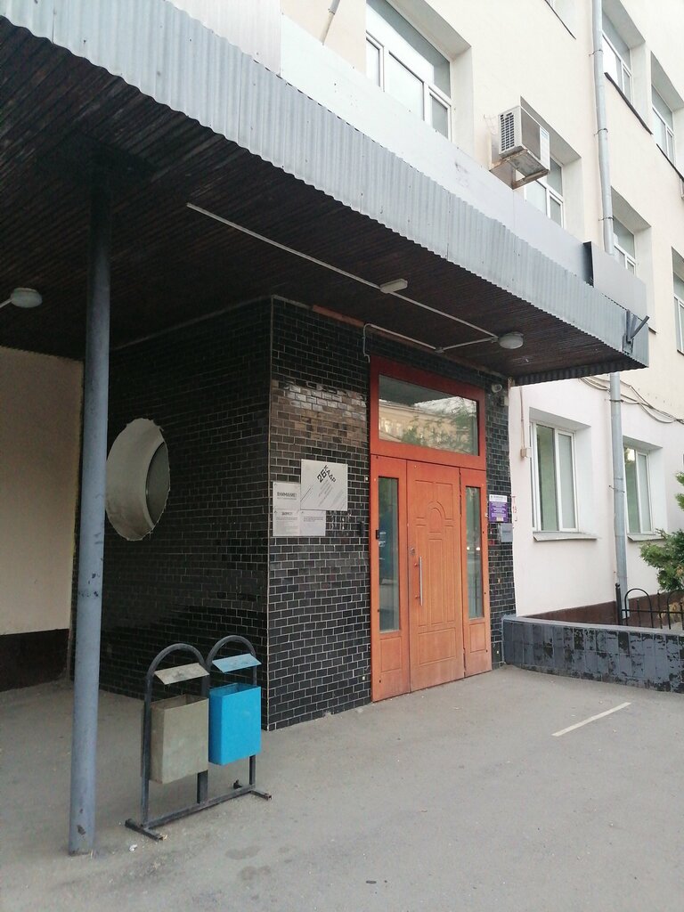 College College of Architecture, Design and Reengineering № 26, Moscow, photo