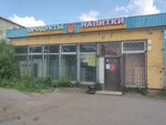 Холлифуд (mikrorayon Gorodok Neftyanikov, ulitsa 20-go Partsyezda, 64/1), bar, pub
